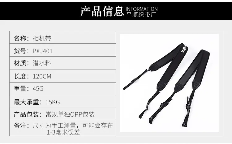 相机带_03.jpg
