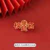 Rojo a ser no. 1 broche de título insignia de la suerte inspiradora pin de Kao Gong en tierra simple boda festivo corsage decorativo
