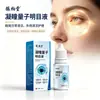 Zhen Bai Tang Ning Tong Colírio Clareador Quântico para Olhos 15ml Vídeo Popular do Douyin Conta da Farmácia Distribuição Pinduoduo Envio