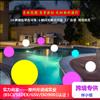 Suministro Directo de Fábrica Luz Flotante Solar de Bola Luz de Bola Led Cambio de Color RGB Luz Flotante para Piscina Luz Decorativa para Baño
