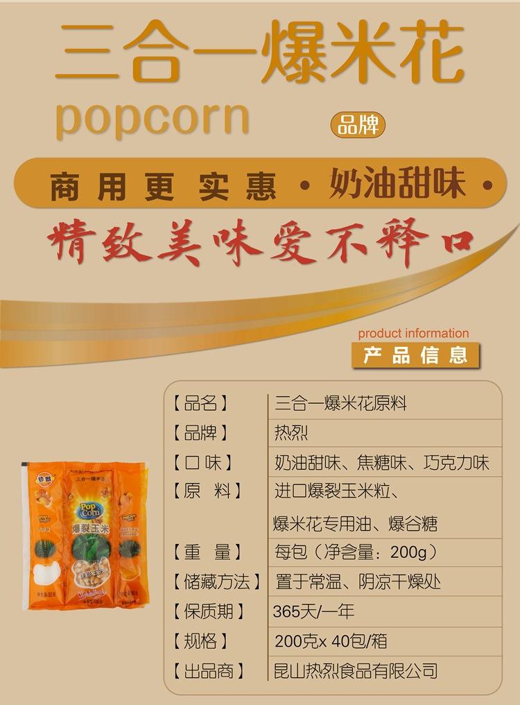 热烈三合一球形蝶形-箱装-01