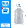 Dispensador de Agua Doméstico Desmontable y Lavable Conversión de Boca Grande y Pequeña Bolso para Barril de Agua Mineral Pura Barril de Plástico PC para Beber Almacenamiento de Agua