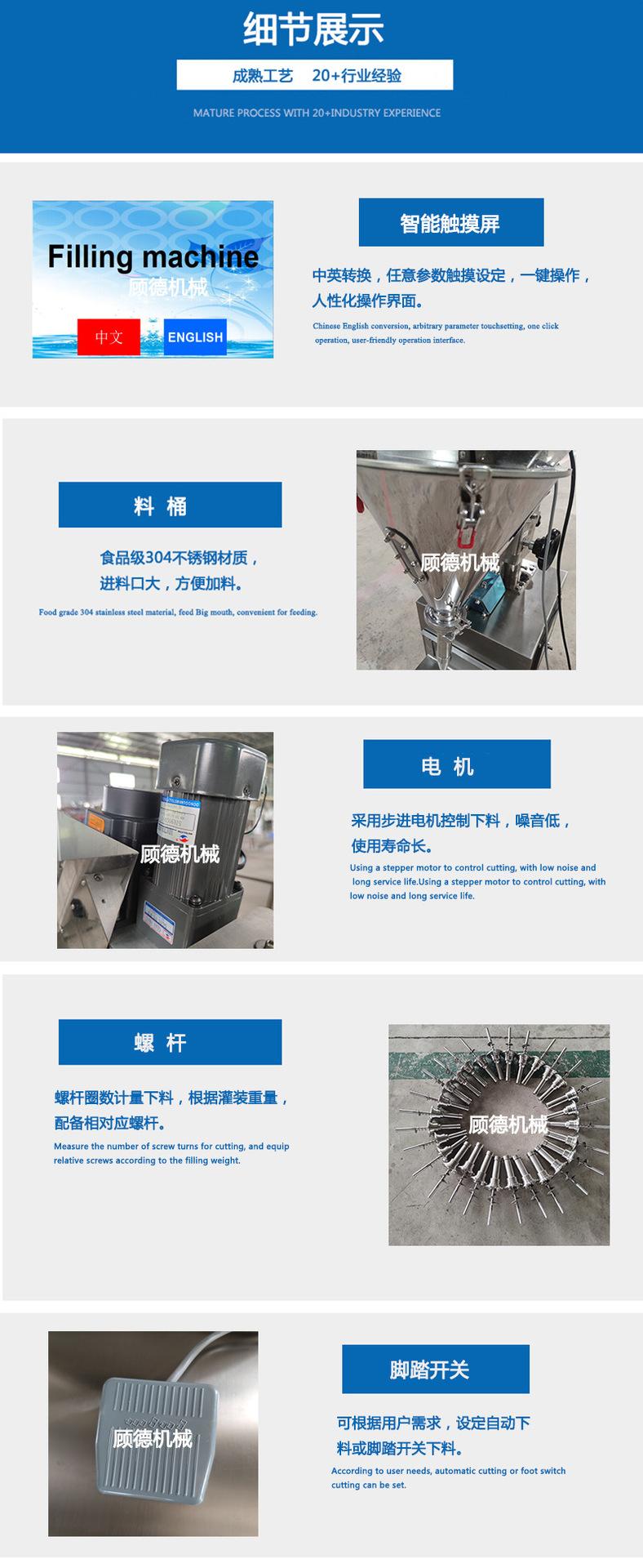 立式小型粉末灌装机细节展示.png