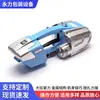 Yongli Jd13/16 Empacadora Eléctrica de Fardos Satchel Pp con Correa de Acero y Plástico Empacadora de Fusión en Caliente Máquina Atadora Totalmente Automática