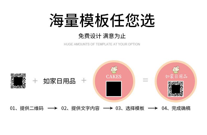 瓶子类不干胶-2_01