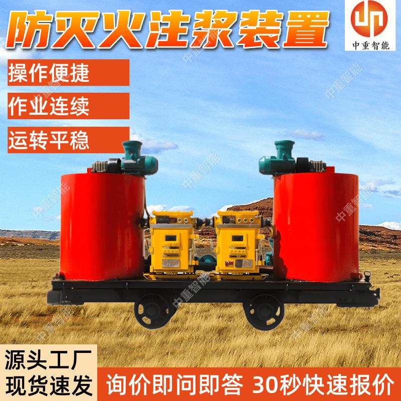 防灭火注浆装置(7).png