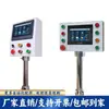 Caja de Instalación con Pantalla Táctil de 6 Agujeros y 8 Agujeros Caja de Control de Interfaz Humano-Máquina de 7 pulgadas Caja de Control Eléctrico con Pantalla Táctil Botón de Soporte Giratorio