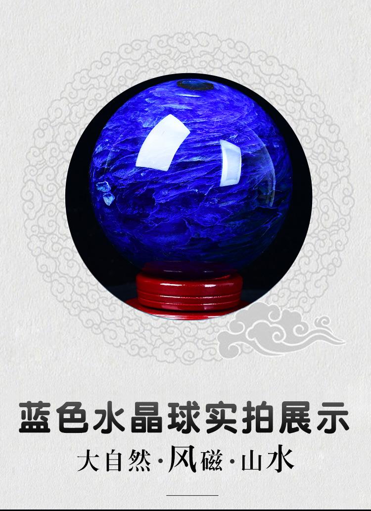 熔炼蓝水晶球详情页_03.jpg