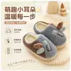 Pantuflas de algodón para niños, zapatos a juego para padres e hijos, forradas de felpa y engrosadas, suela suave, diseño de dibujos animados moderno y lindo, aptas para niños y niñas, pantuflas de interior