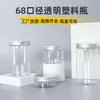 Garrafa Transparente de Boca Larga com 68 Dentes para Pet, Feita Sob Medida, Transfronteiriça, Garrafa para Embalagem de Grau Alimentício, Garrafa para Subembalagem de Chá de Flores, Pote Selado de Boca Larga