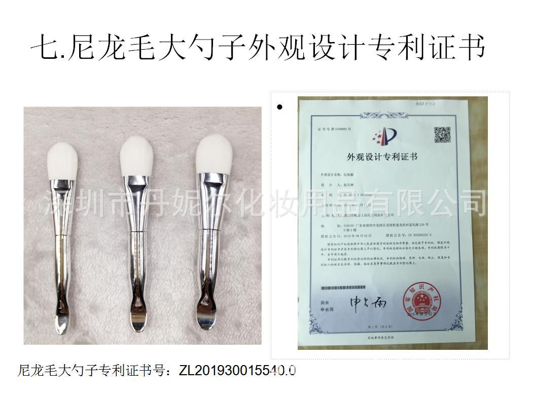 尼龙毛大勺子专利证书.jpg