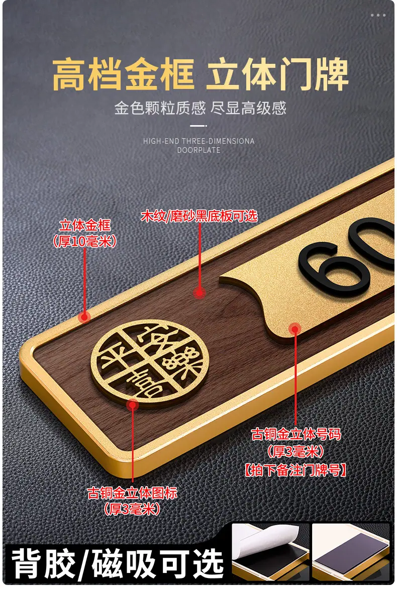高档亚克力门牌_08.jpg