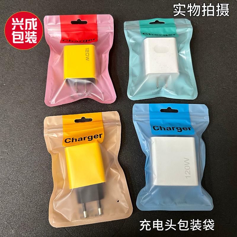 充电头包装袋
