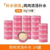 Latas de comida principal para gatos enlatada, suplementos nutricionales, golosinas para gatos, tiras de comida húmeda para gatos adultos y jóvenes, 24 latas en una caja completa, disponibles para almacenamiento y envío con entrega gratuita
