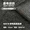 Producto Nuevo Textura Espinosa Rayas Rectas Tejido de Rayas Verticales Tejido de 280g Rayón Nylon Poliéster Traje Chino Tejido de Traje de Lana