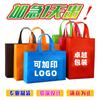 Spot saco não tecido loja de roupas infantis embalagem bolsa loja de roupas em branco bolso plano atacado saco não tecido logotipo impresso