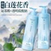 Shampoo com Água de Arroz e Aminoácidos Olcarini Sabonete Líquido para o Corpo Shampoo em Creme Sabonete Líquido para o Corpo Condicionador Atacado