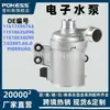 11518635090 Es Adecuado para BMW Serie 1 F20 F21 Bomba de Agua - Bomba Auxiliar Electrónica Bomba de Agua del Refrigerante del Motor
