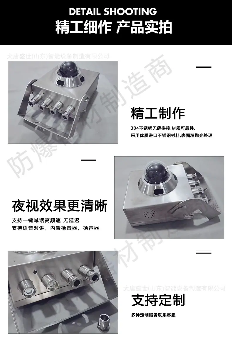 阿里巴巴---防爆器材制造商--本安球机----详情页_08