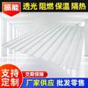 Teja de iluminación transparente de FRP teja de acero de vidrio teja de acero de plástico de poliéster tablero de resistencia al sol techo taller invernadero tablero vegetal