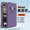 Adecuado para Funda de Teléfono Móvil Huawei Mate60 60Pro Cubierta Protectora, Silicona Integral Anticaídas Antihuellas Dactilares, Moderna y Sencilla, Nuevo