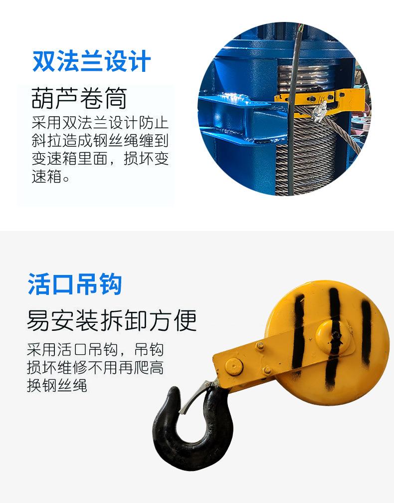 钢丝绳电动葫芦_04