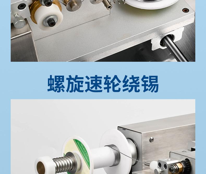 BB-378自动破锡回绕机_10.jpg