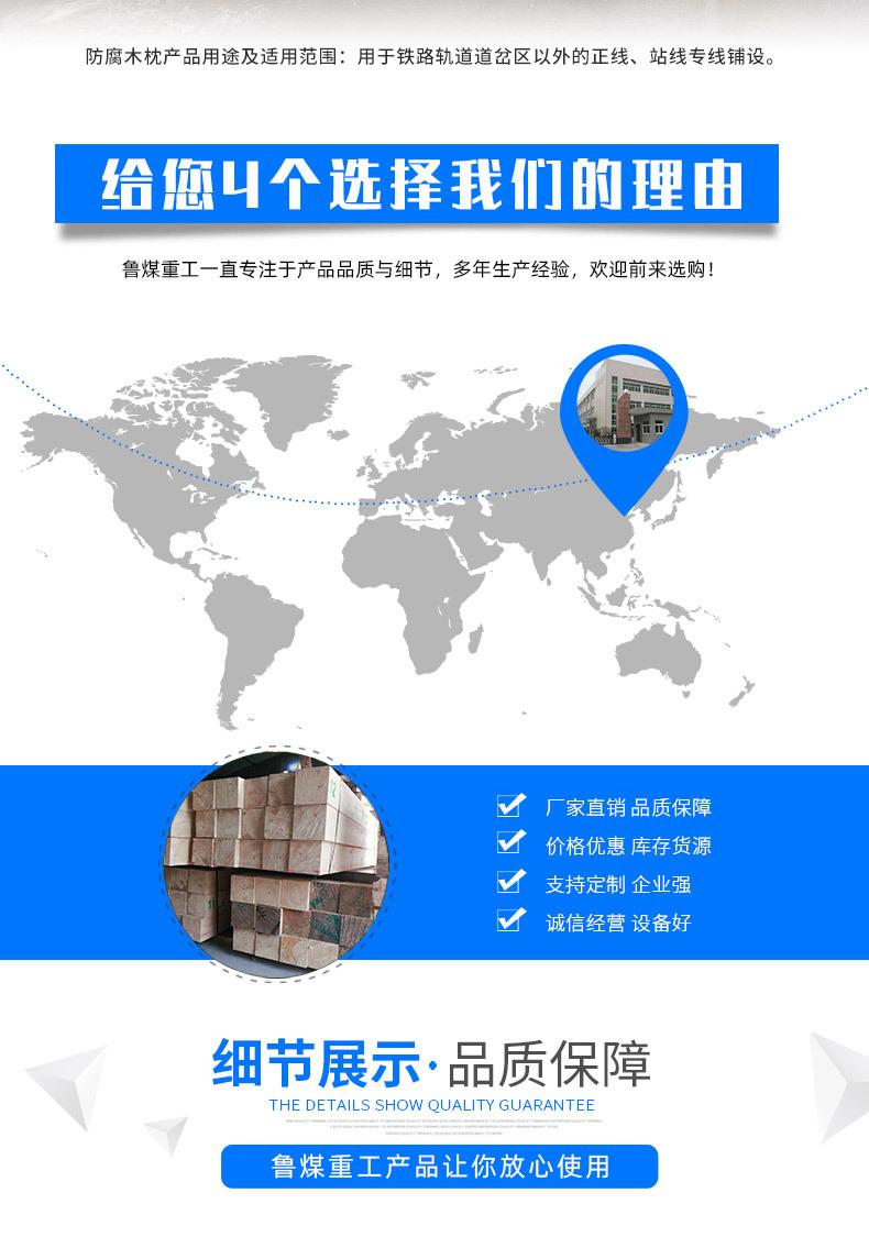防腐注油枕木1_03