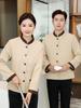 Ropa de Trabajo de Limpieza de Hotel Femenina Masculina Otoño e Invierno Algodón y Engrosamiento Ama de Llaves Manga Larga Ropa de Limpieza