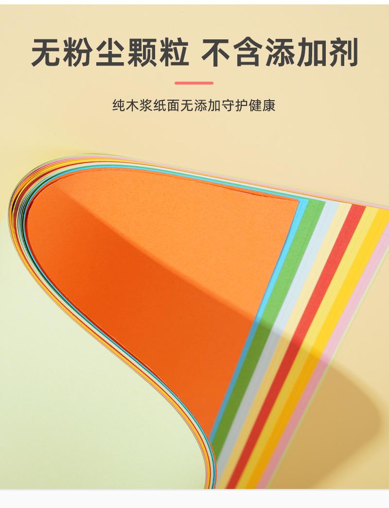 A4加厚彩色手工卡纸