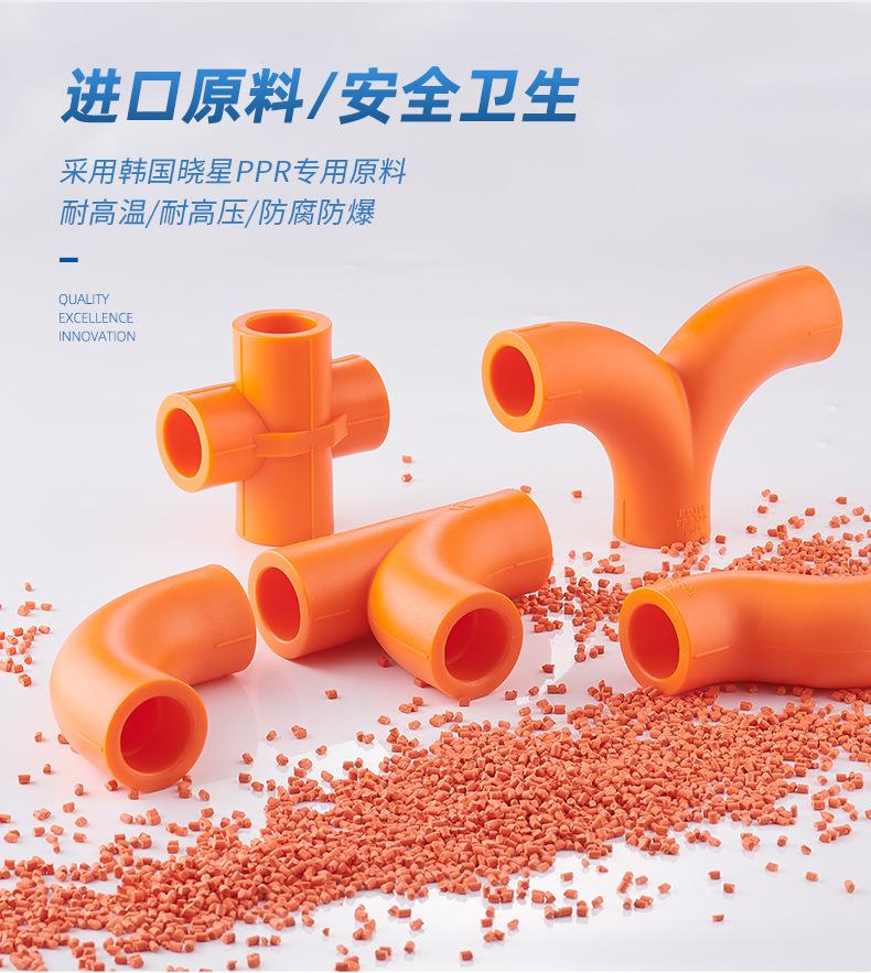 PPR管件-过桥四通_06
