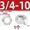 Porca de Nylon Autotravante de Aço Inoxidável 304 Fabricada nos EUA, Porca Travante Fabricada no Reino Unido com Anel de Nylon Anti-Afrouxamento # 2 # 4 # 6 # 8 #
