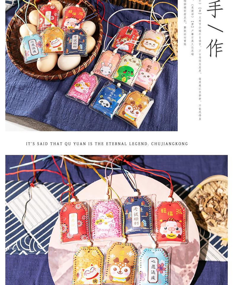 DIY御守-014.jpg