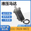 Eaton 104-3663-006 Motor Original Spot Bm5-305 con Sensor de Velocidad Motor Bm5 Motor de Aceite