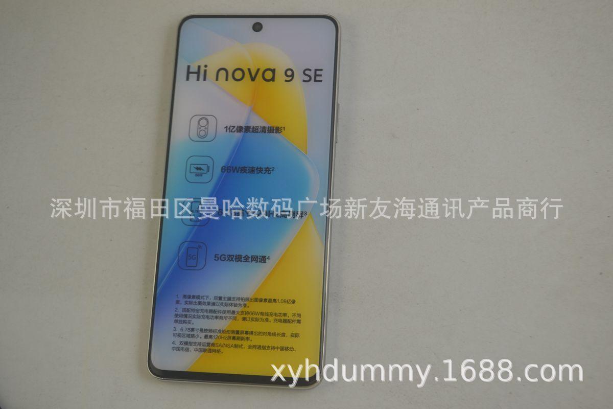 HI NOVA9SE原 (4).jpg