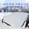 Toldo solar para para-brisa dianteiro de carro de venda direta da fábrica 100*147cm escudo de alumínio para carro de neve de inverno