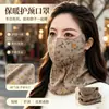 Mascarilla de Cuello Largo para Mujer, Otoño/Invierno, Forrada de Polar, Engrosada, Alto Valor, Protección para las Esquinas de los Ojos, Ciclismo al Aire Libre, Cortavientos, Resistente al Frío