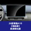 Película Templada Leapmotor A10 Película de Navegación B10 01 Película de Control Central D19 Suministros de Película Protectora D99 Película para Pantalla Interior