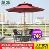 Juego de Mesa, Silla y Sombrilla Mojia para Patio, Sombrilla Grande con Poste Central, Sombrilla para Montaje de Puesto al Aire Libre