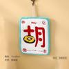 Toalla de Mano de Mahjong Colgante Cocina Baño Toalla de Mano Absorbente Engrosada Secado Rápido Pañuelo de la Fortuna de Mahjong