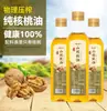 Aceite de Nuez Yinongjia Grado 1 Aceite Vegetal para el Hogar Aceite de Nuez Aceite Comestible de Nuez Aceite de Cocina Paquete Familiar