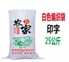 Bolsa de Arroz Transparente Tejida al por Mayor 5kg 10kg 25kg Bolsa de Arroz Engrosada Impermeable Impresa en Color Bolsa de Empaque para Mascotas