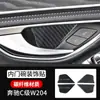 Adecuado para Mercedes-Benz Clase C antigua w204 modificación interior fibra de carbono real control central elevavidrios faro pasta repuestos de automóvil