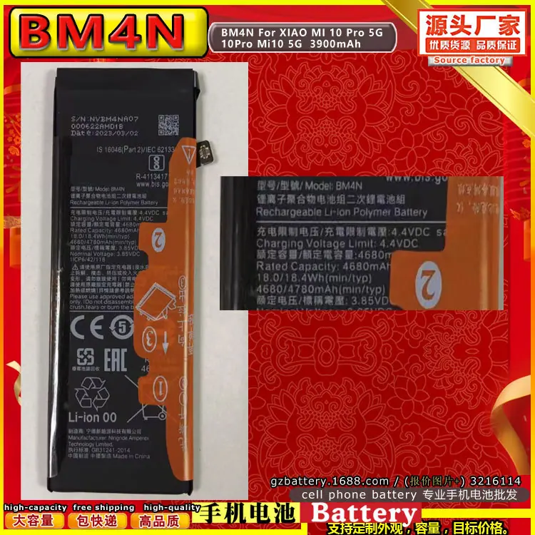 BM4N For XIAO MI 10 Pro 5G 10P