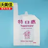 Bolsa de plástico personalizada bolsa tipo chaleco personalizada bolsa de compras de supermercado bolsa para llevar embalaje bolsa de plástico bolsa conveniente impresión de logotipo