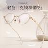 Gafas de montura pequeña retro multilateral suave francés de titanio puro con lado ancho de 3 mm se pueden equipar con miopía venta al por mayor Danyang