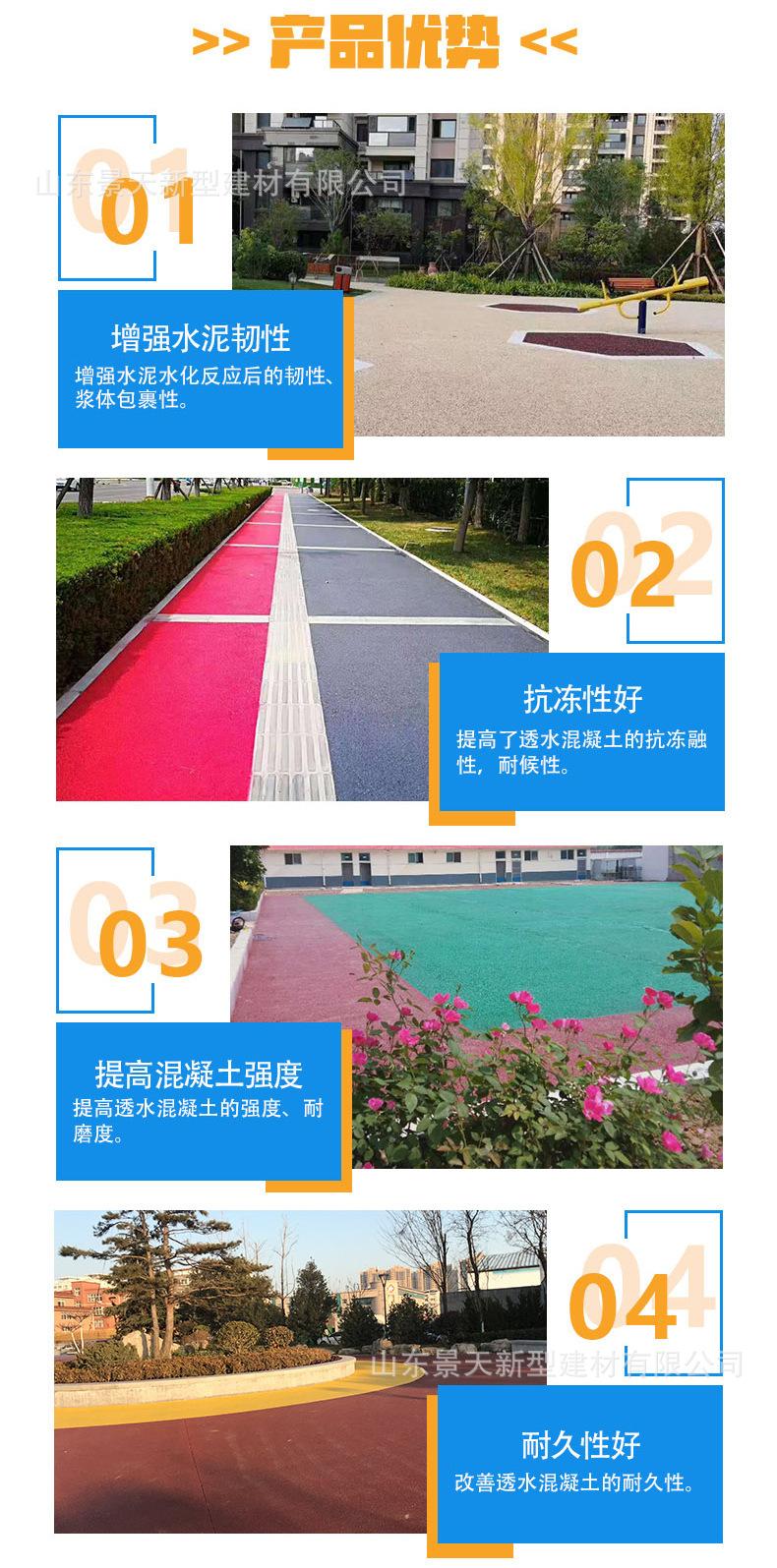 透水4.jpg