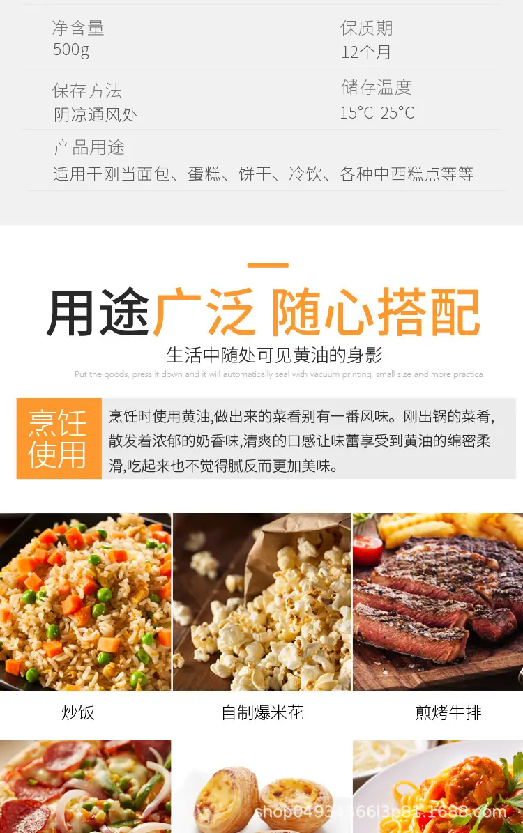 黄油详情_07.jpg