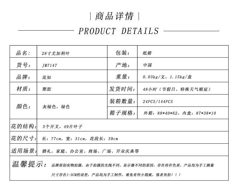 商品详情表格.jpg