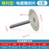 Corte pequeño para tallado en piedra 4 cm pieza de corte tallado en piedra letras amoladora eléctrica corrugado corte en seco con mango hoja de sierra